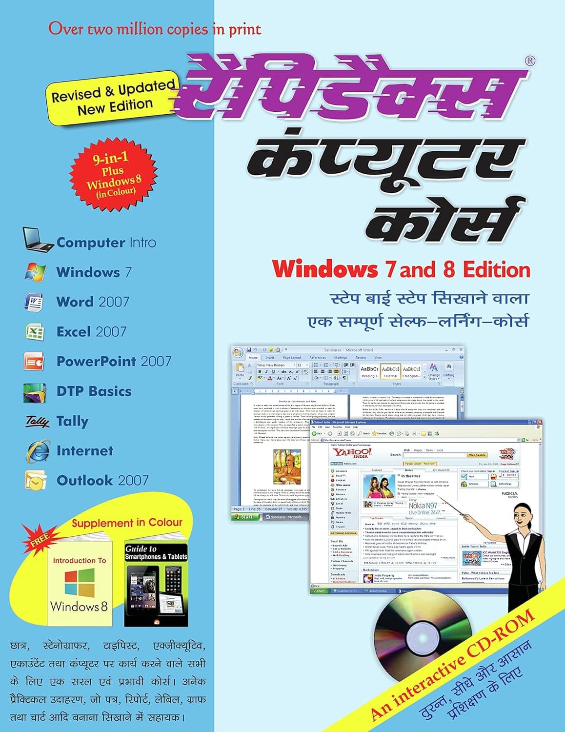     			Rapidex Computer Course in Hindi