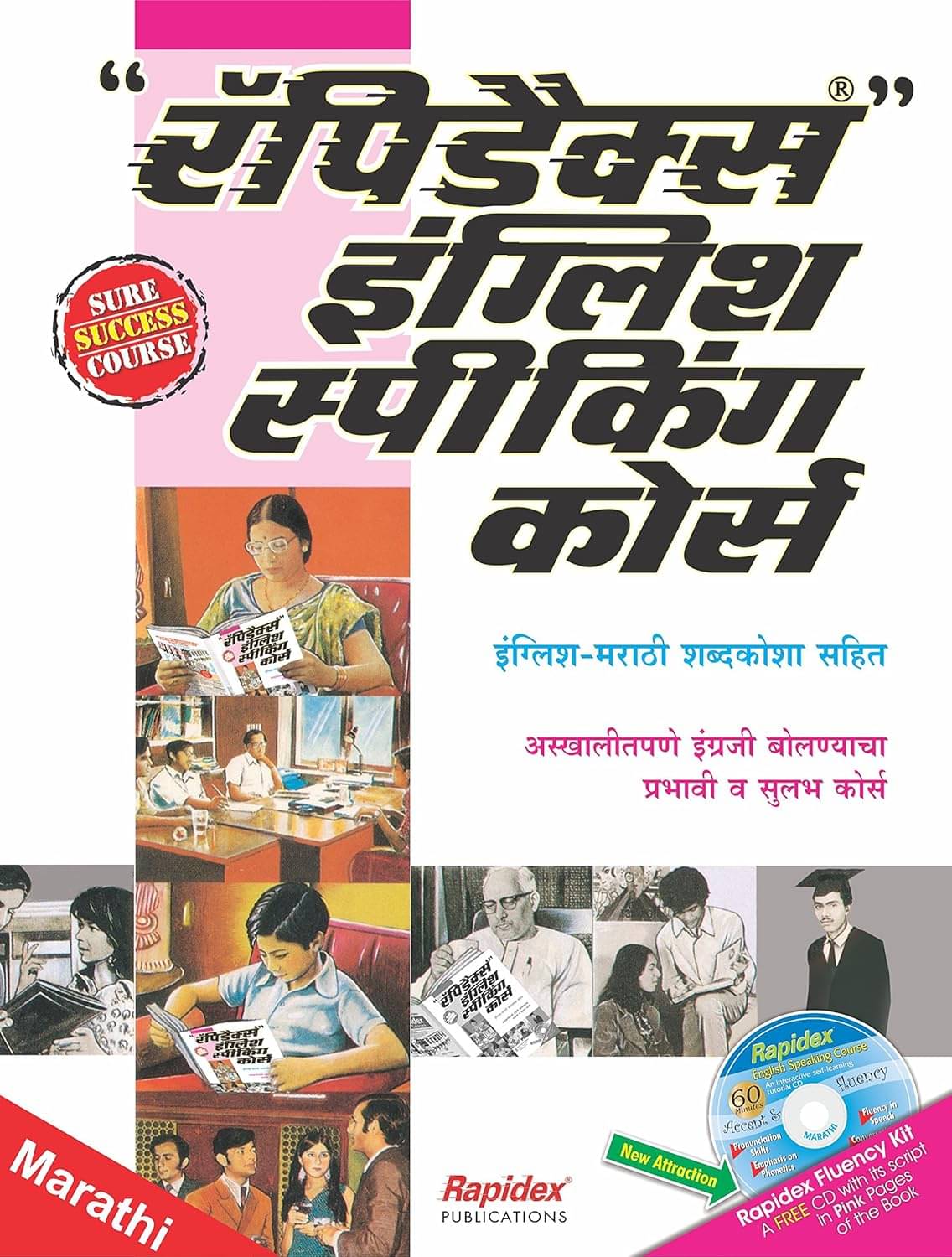 Rapidex English Speaking Course (marathi) Paperback – 5 August 2020 Rapidex English Speaking Course (marathi) Paperback – 5 August 2020
