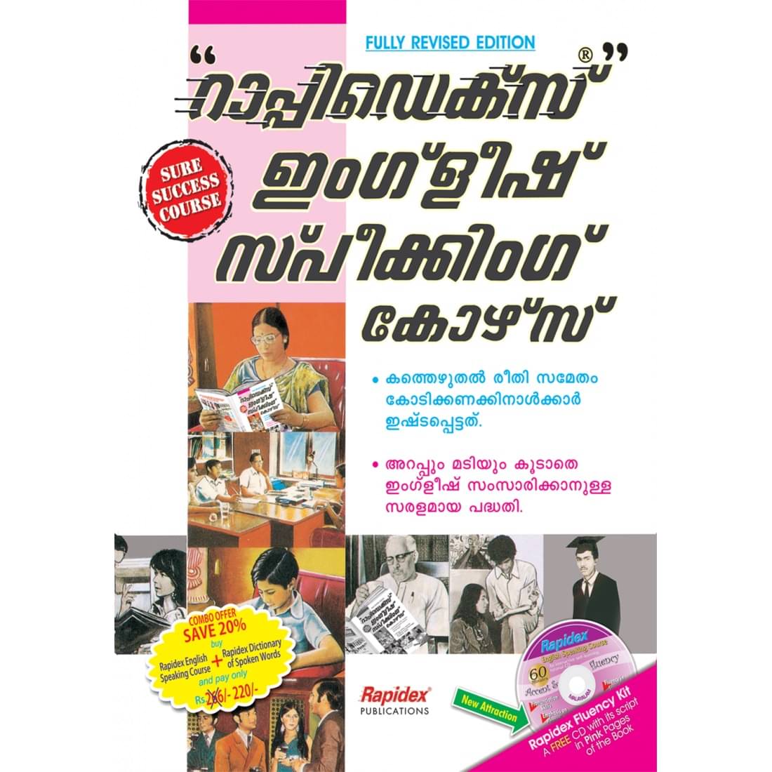 Rapidex English Speaking (malayalam) Paperback Rapidex English Speaking (malayalam) Paperback