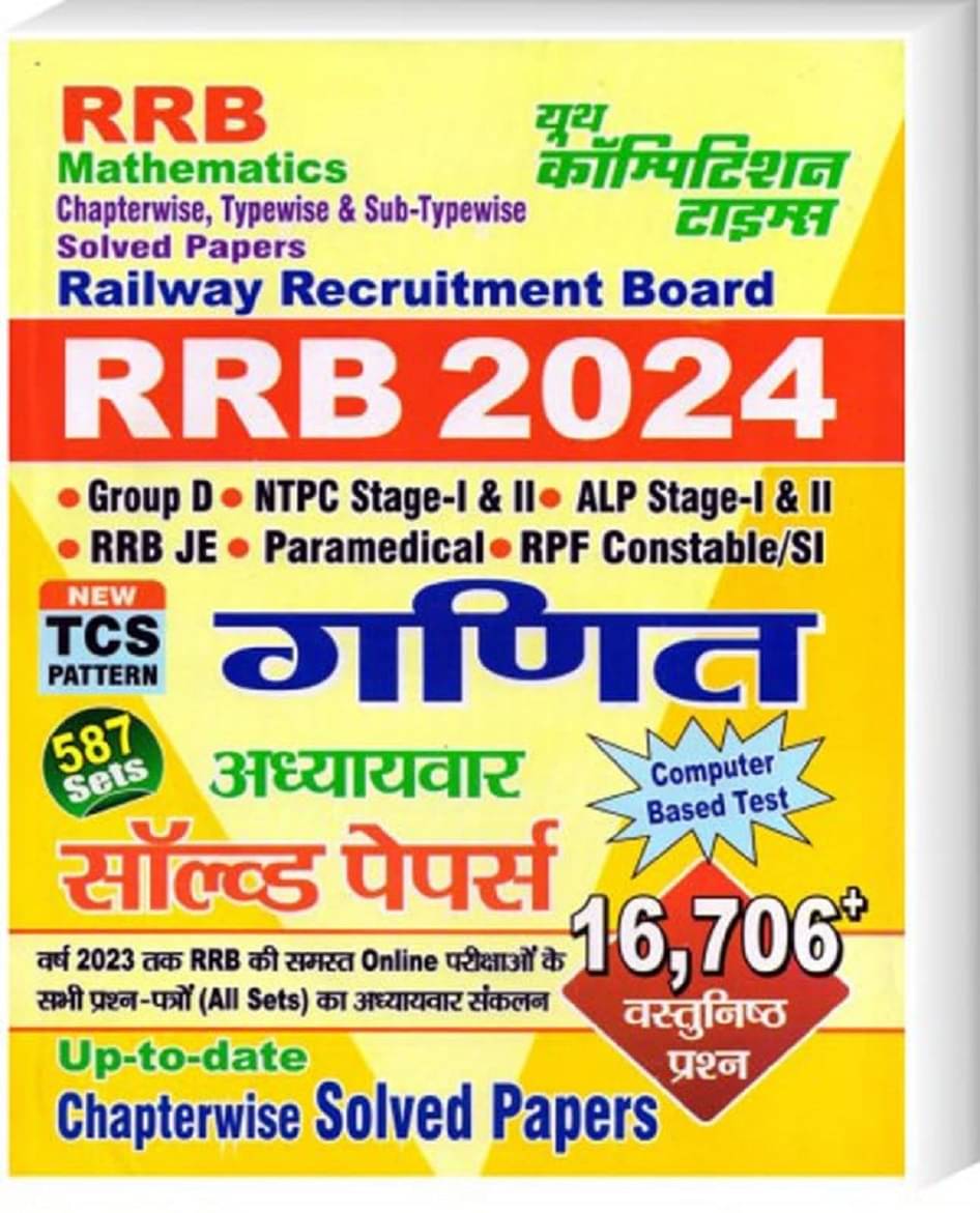 Youth Competition Times RRB GANIT 2024 Mathematics Group D , New TCS Pattern Railway Recruitment Board Youth Competition Times RRB GANIT 2024 Mathematics Group D , New TCS Pattern Railway Recruitment Board