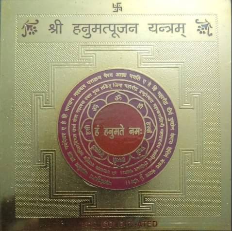     			EKRAJ 24K Gold Plated Color Shree Hanumat Poojan Yantra 3.5 x 3.5 Inch