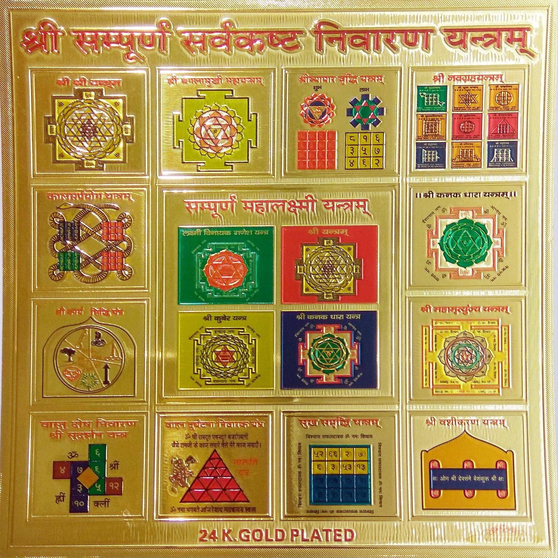     			Shri Astha Vinayak Brass Yantra