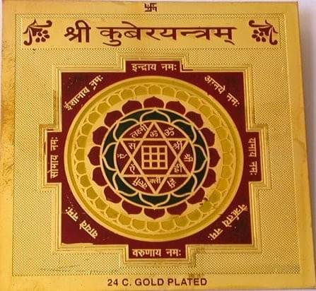     			SHIVSHAKTI Yantra Shri Kuber Yantra ( Pack of 1 )
