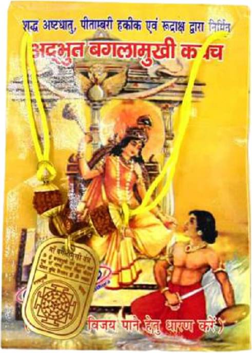     			Shri Astha Vinayak Brass Yantra