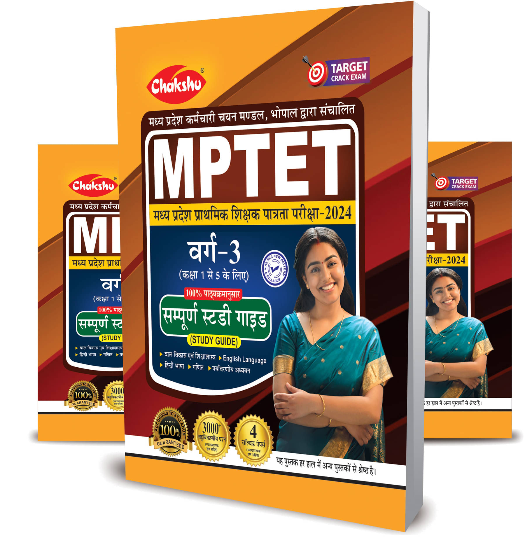 MPTET Varg 3 Complete Study Guide Book With Solved Papers For 2024 Exam By Chakshu MPTET Varg 3 Complete Study Guide Book With Solved Papers For 2024 Exam By Chakshu