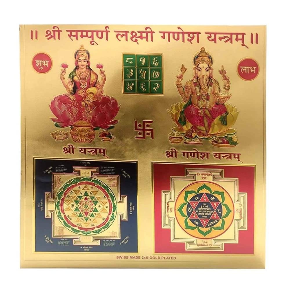     			SHIVSHAKTI Yantra Laxmi Ganesh Yantra ( Pack of 1 )