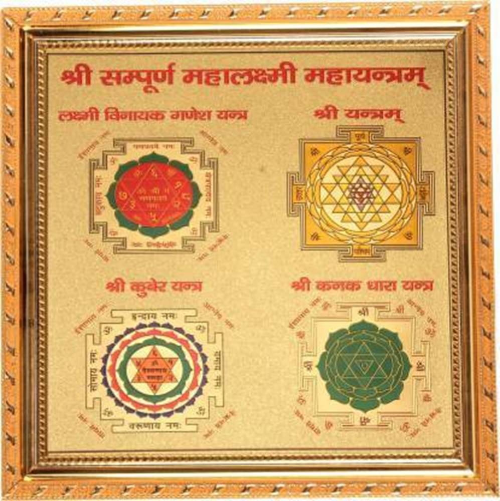     			Shri Astha Vinayak Yantra 1 ( Pack of 1 )
