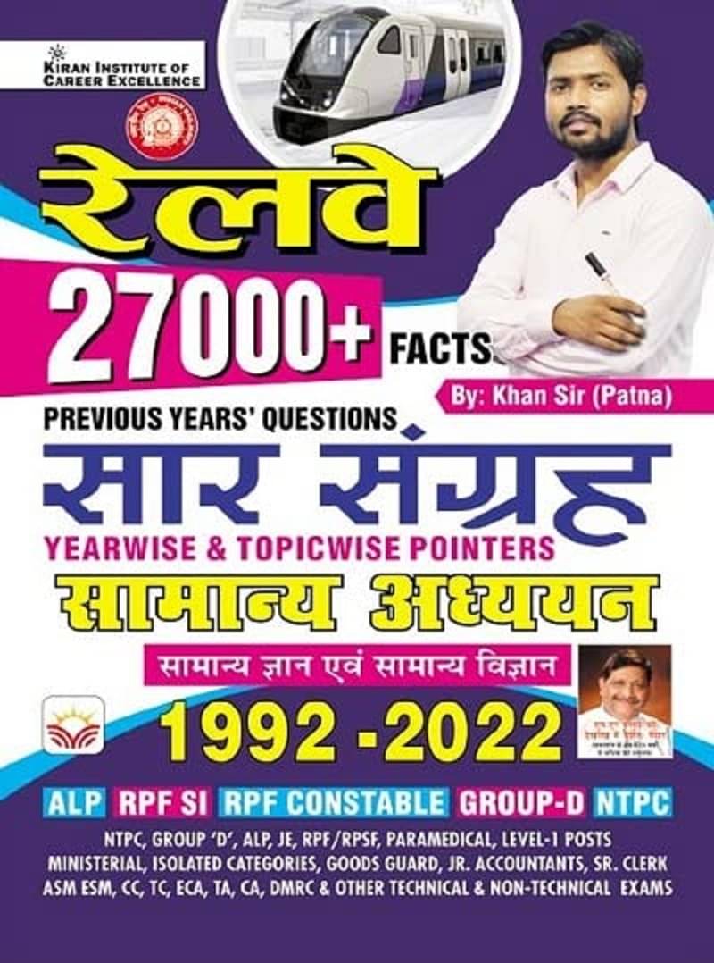 Railway 27000+ Facts Previous Years Questions Railway 27000+ Facts Previous Years Questions