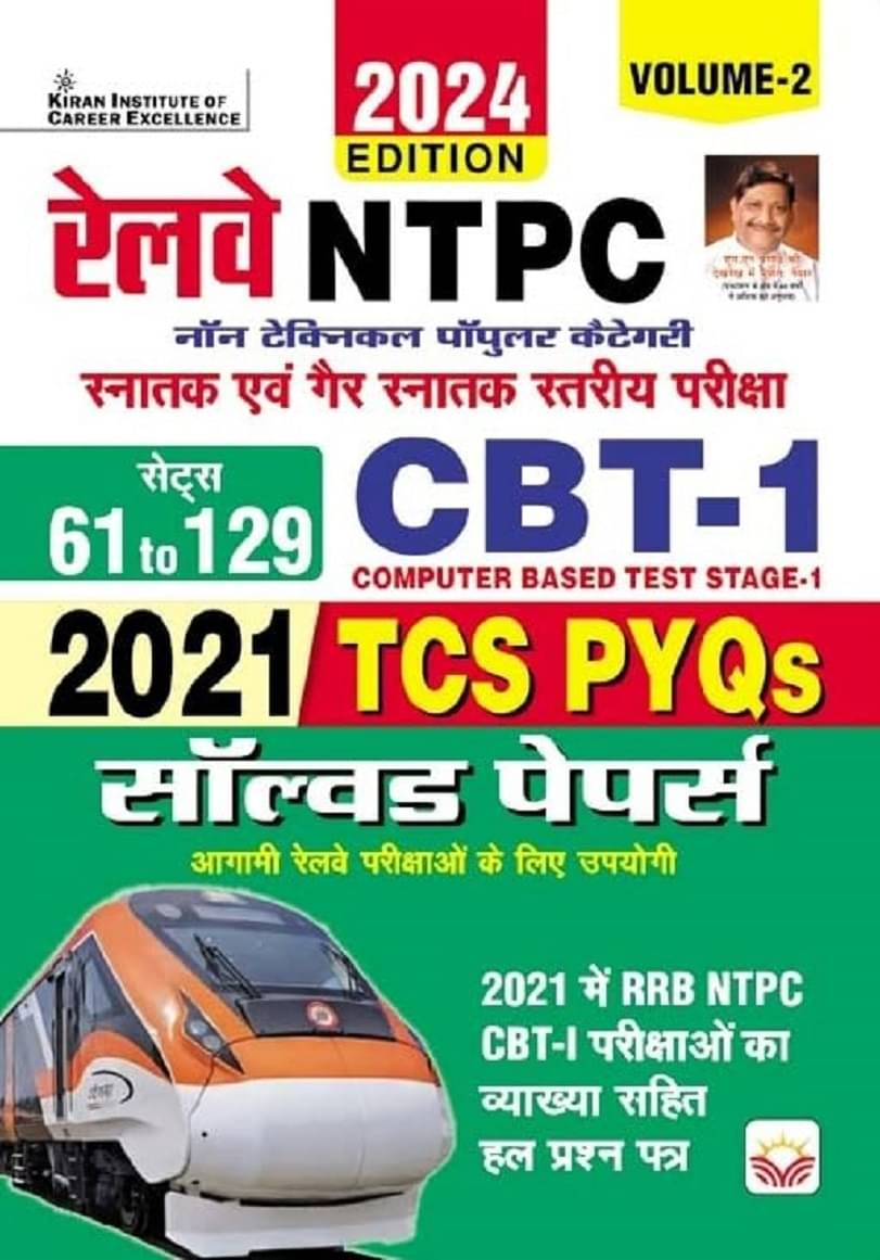 Railway NTPC CBT Stage 1 Edition 2024 Solved Papers Total 69 TCS PYQs Volume 2 (Hindi Medium)(4845) Paperback – 11 April 2024 Railway NTPC CBT Stage 1 Edition 2024 Solved Papers Total 69 TCS PYQs Volume 2 (Hindi Medium)(4845) Paperback – 11 April 2024