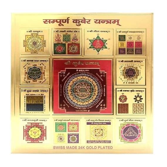     			SHIVSHAKTI Yantra Shubh Kuber Yantra ( Pack of 1 )