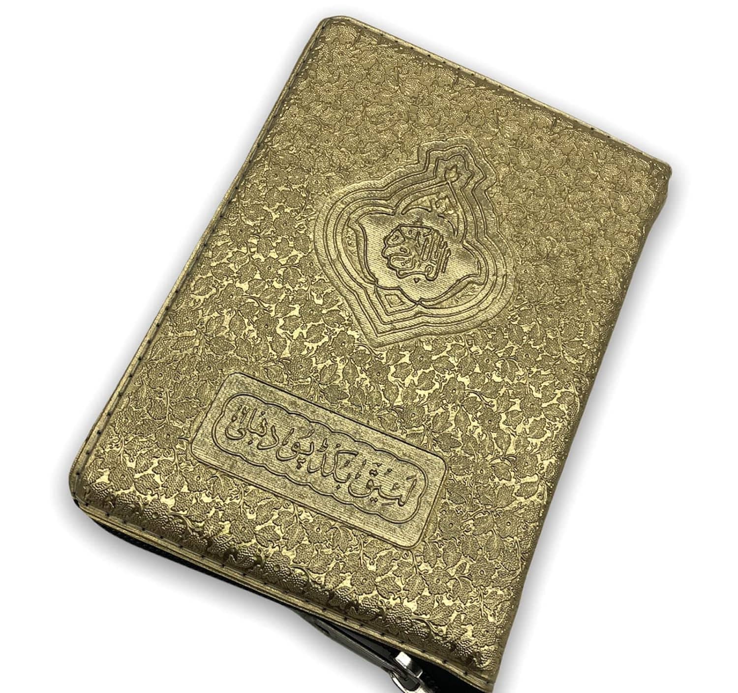 Al Quran Al Karim Pocket Size(Palm Size) (8285254860)