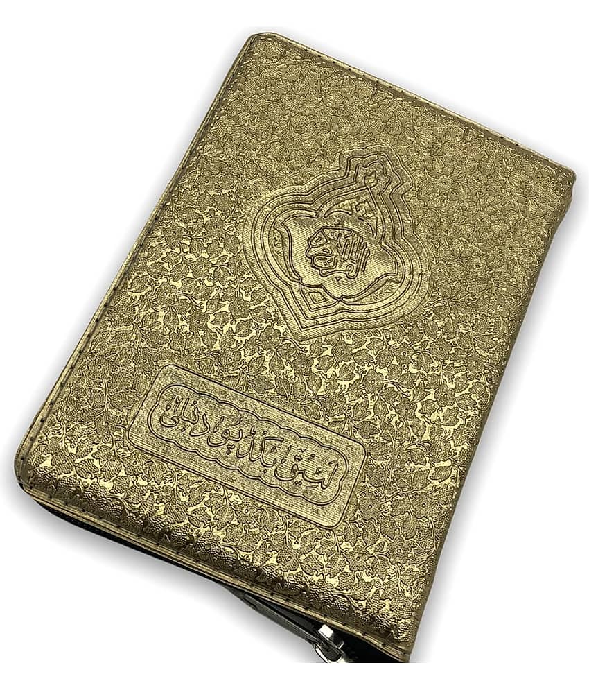 Al Quran Al Karim Pocket Size(Palm Size) (8285254860) - Stationery | Buy online on ZillyBuy