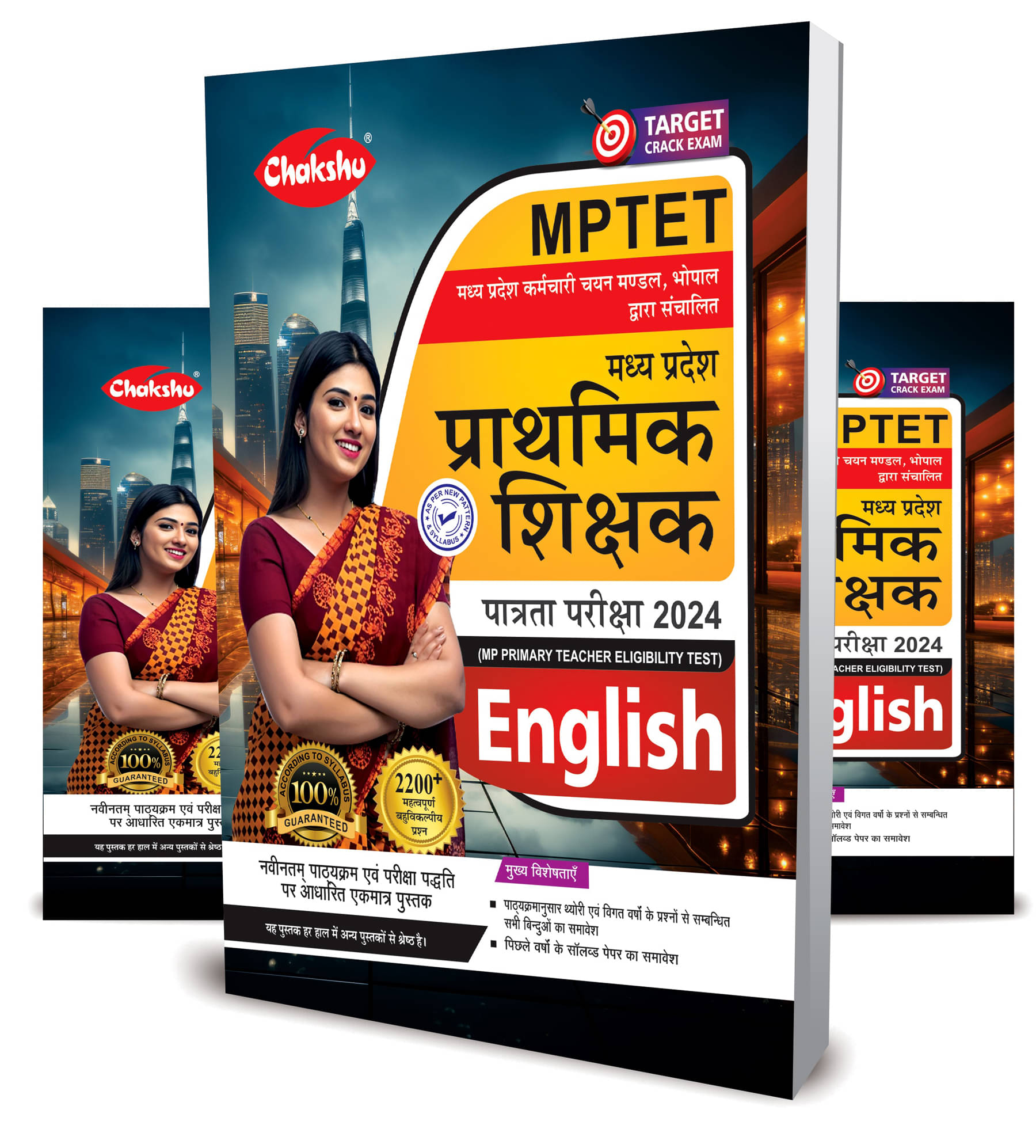 MPTET Varg 3 English Book With Solved Papers For 2024 Exam By Chakshu MPTET Varg 3 English Book With Solved Papers For 2024 Exam By Chakshu