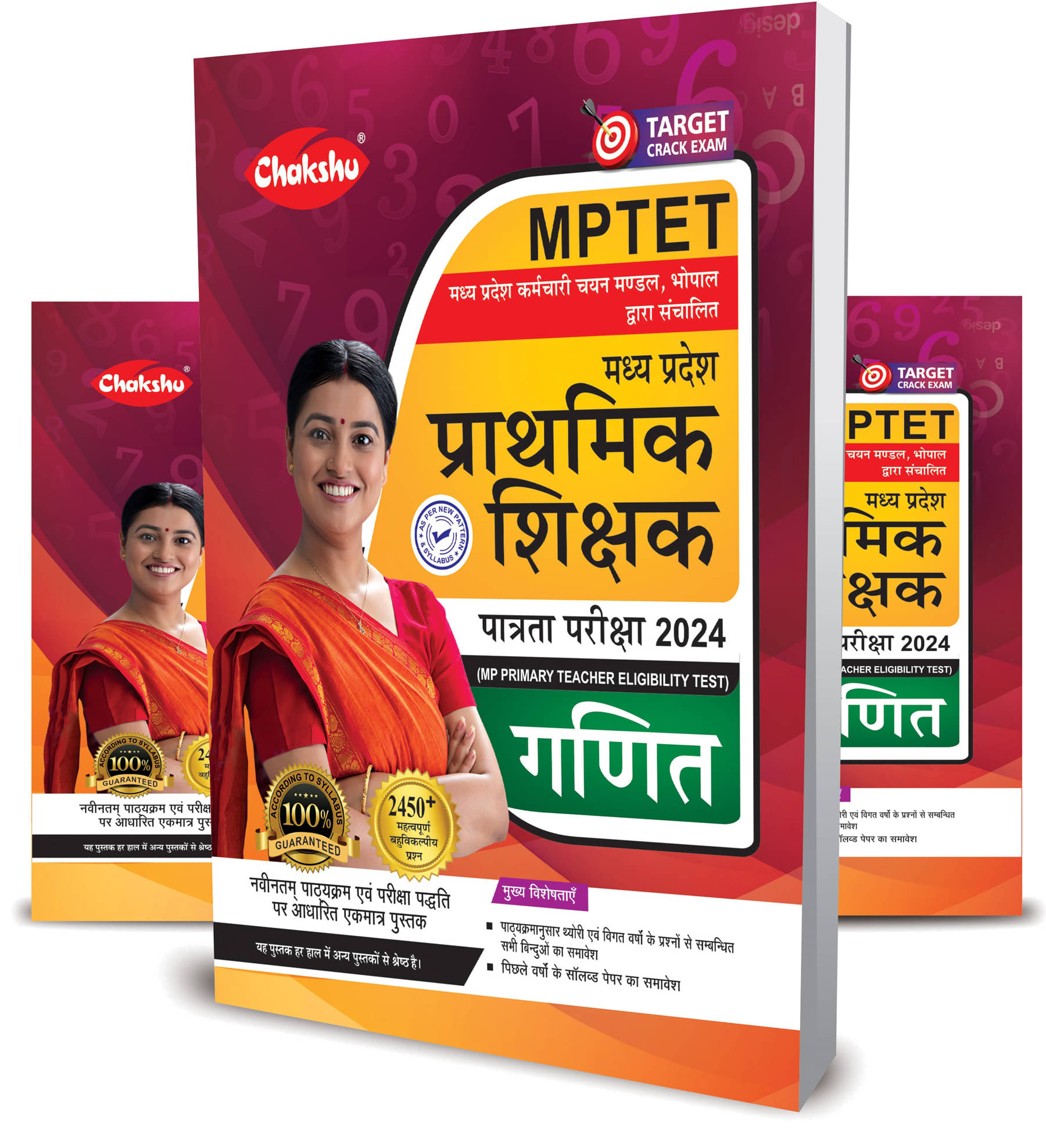 MPTET Varg 3 Ganit Book With Solved Papers For 2024 Exam By SRR Publication MPTET Varg 3 Ganit Book With Solved Papers For 2024 Exam By SRR Publication