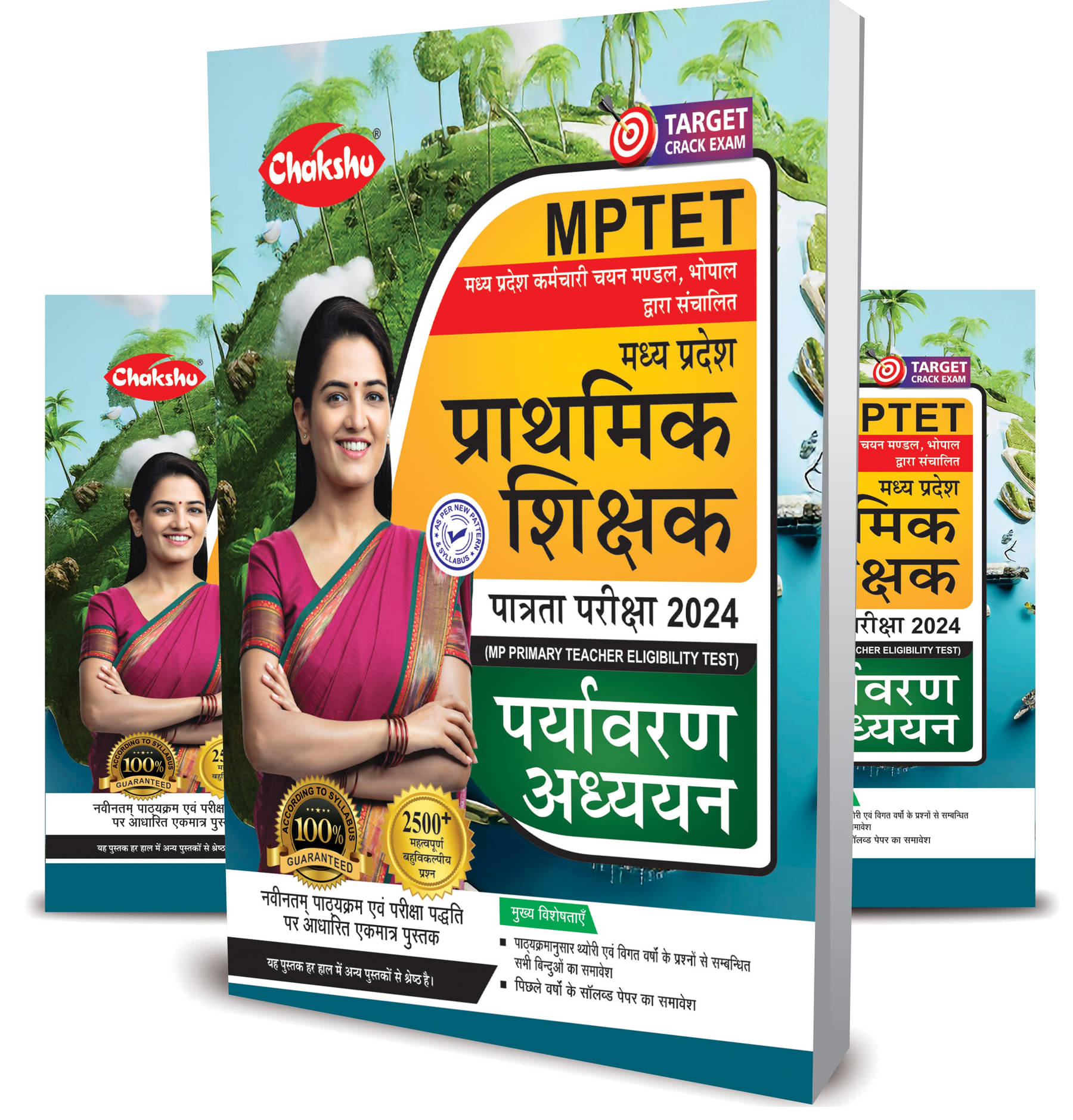 MPTET Varg 3 Paryavaran Adhyayan Book With Solved Papers For 2024 Exam By Chakshu MPTET Varg 3 Paryavaran Adhyayan Book With Solved Papers For 2024 Exam By Chakshu