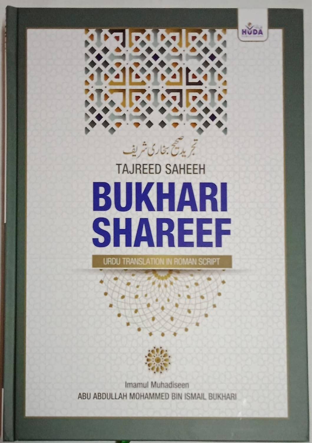     			Saheeh Bukhari shareef Roman English,English lip with Urdu Voice  (8285254860)