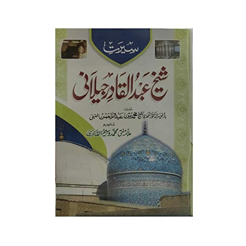     			Seerat Sheikh Abdul Qadri Jilani (Urdu) (8285254860)