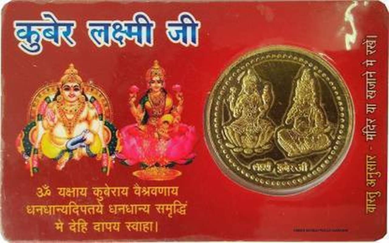     			Shri Astha Vinayak Coins 1 ( Pack of 2 )