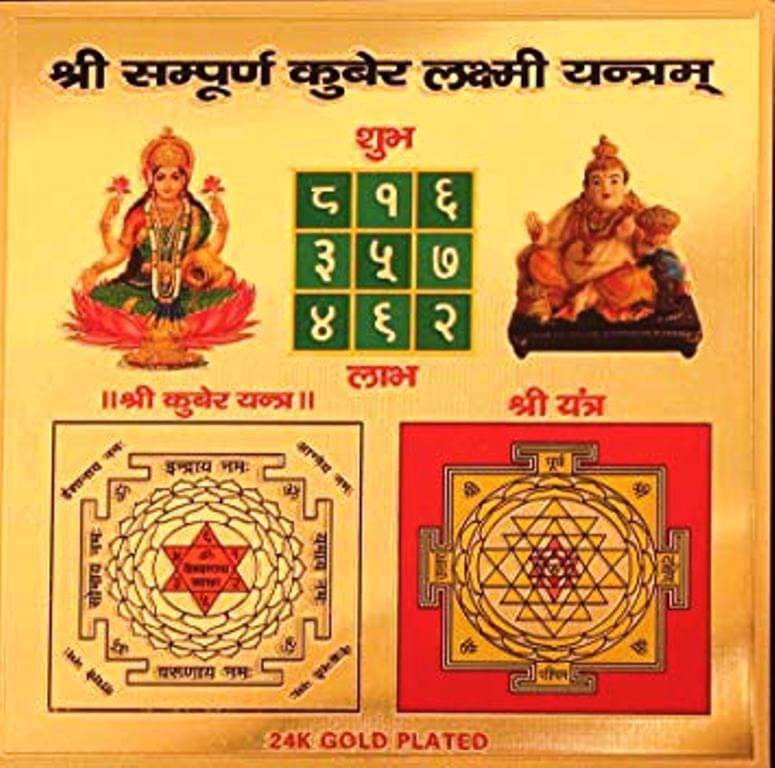     			Shri Astha Vinayak Yantra 1 ( Pack of 1 )