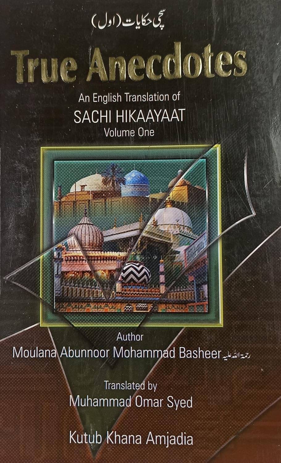    			True Anecdotes English Sachchi Hekayat Part 1 (8285254860)