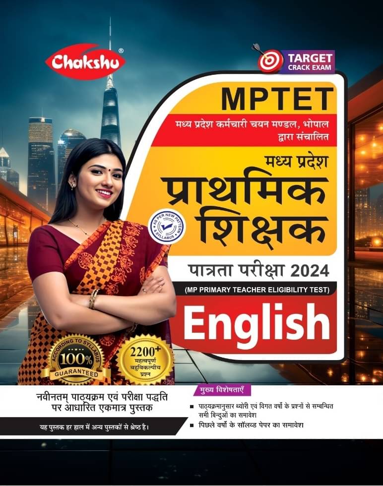 MPTET Varg 3 English Book With Solved Papers For 2024 Exam MPTET Varg 3 English Book With Solved Papers For 2024 Exam