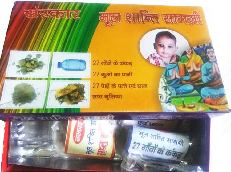     			Shri Astha Vinayak Pooja Kit 1 ( Pack of 1 )