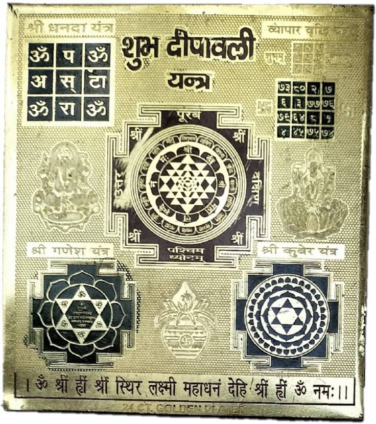     			Shri Astha Vinayak Yantra 1 ( Pack of 1 )