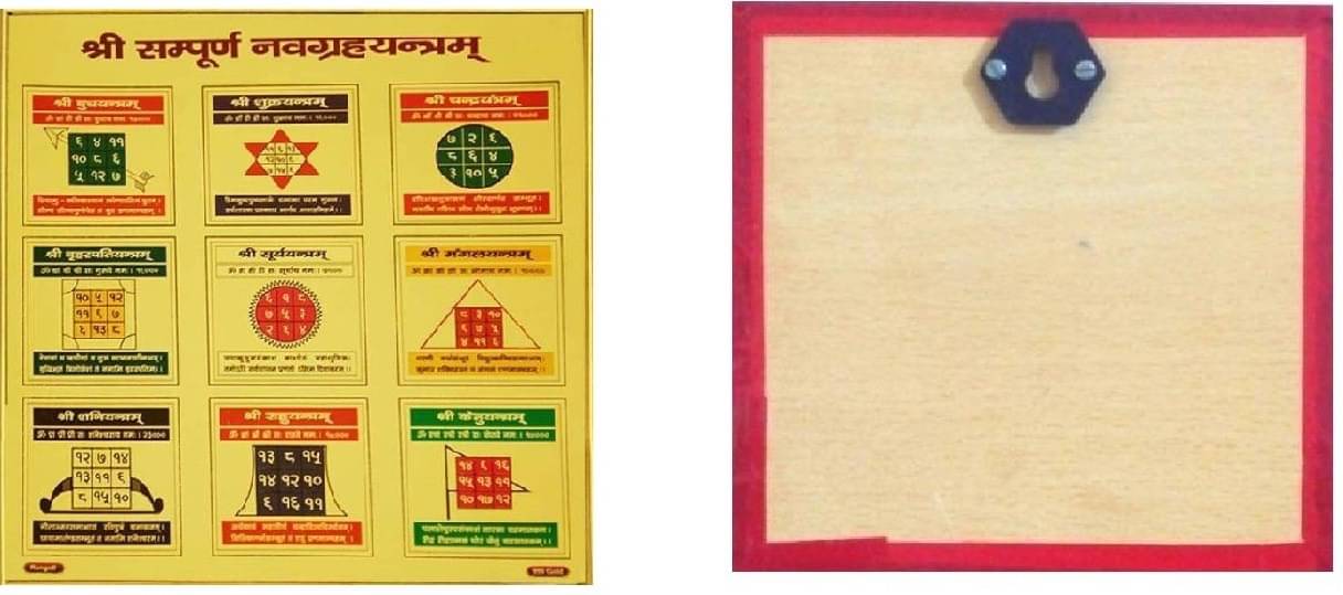     			Shri Astha Vinayak Yantra 1 ( Pack of 1 )