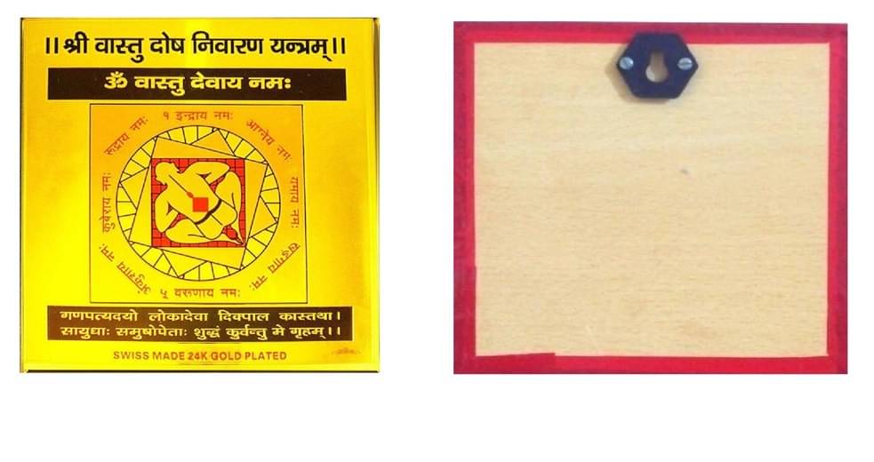     			Shri Astha Vinayak Yantra 1 ( Pack of 1 )