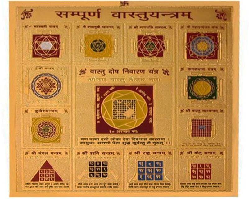     			Shri Astha Vinayak Yantra 1 ( Pack of 1 )