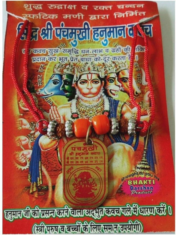     			Shri Astha Vinayak Yantra 1 ( Pack of 1 )