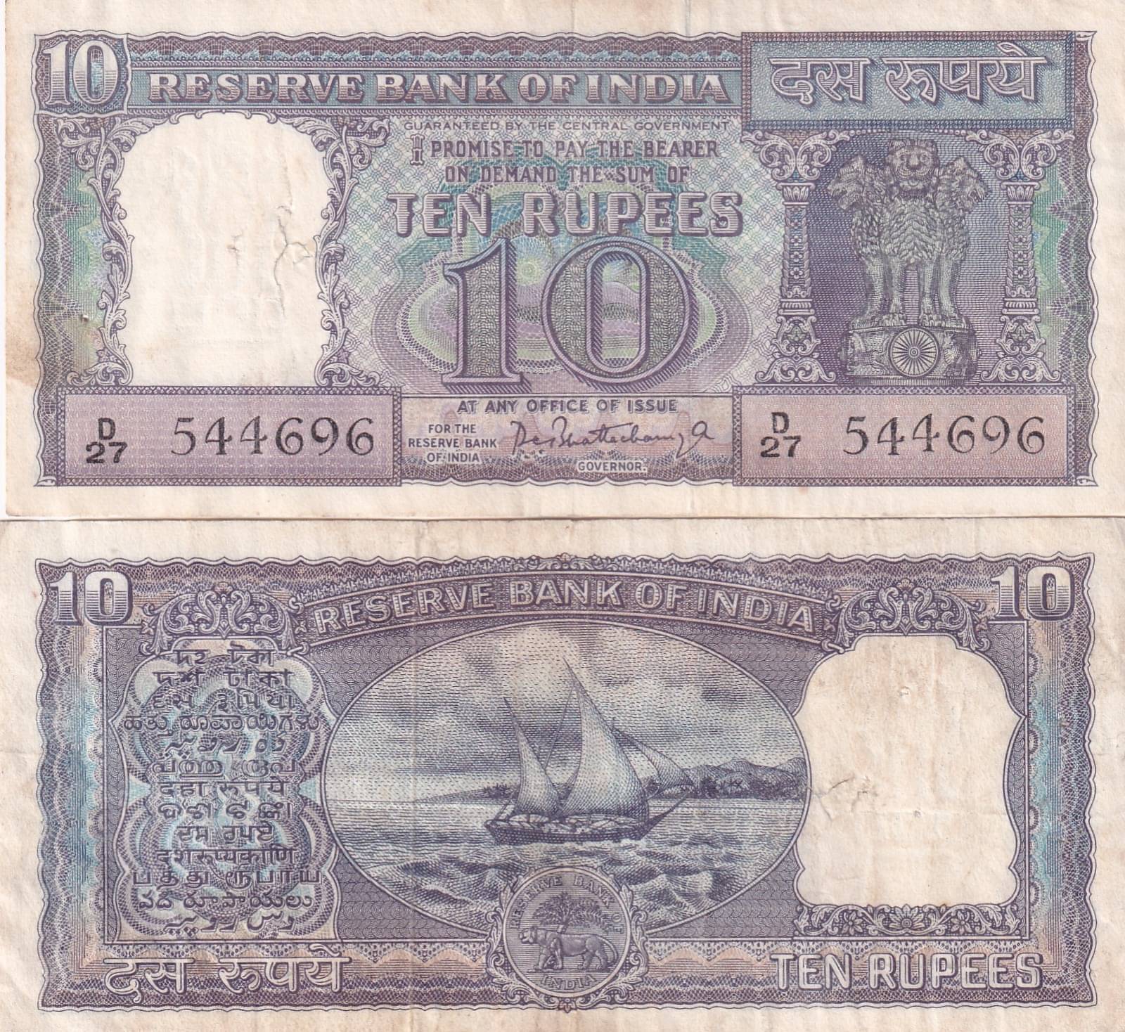     			10 RUPEES DIAMOND ISSUE GOVERNOR P.C.BHATTACHARYA EXTREMELY RARE NOTE