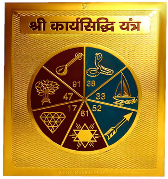    			Shri Astha Vinayak Yantra 1 ( Pack of 1 )