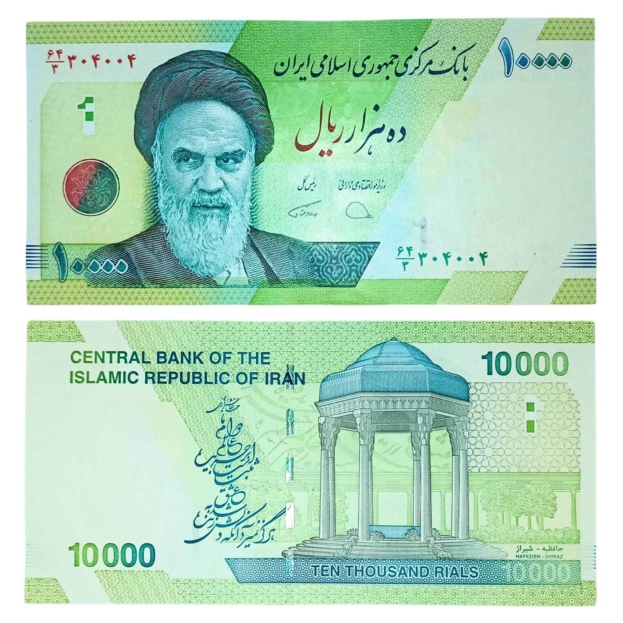     			NOTAPHILY Rare Authentic 10,000 Rials IRAN UNC