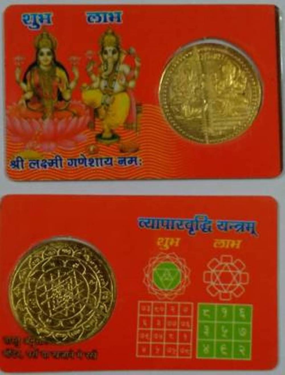     			Shri Astha Vinayak Coins 1 ( Pack of 1 )