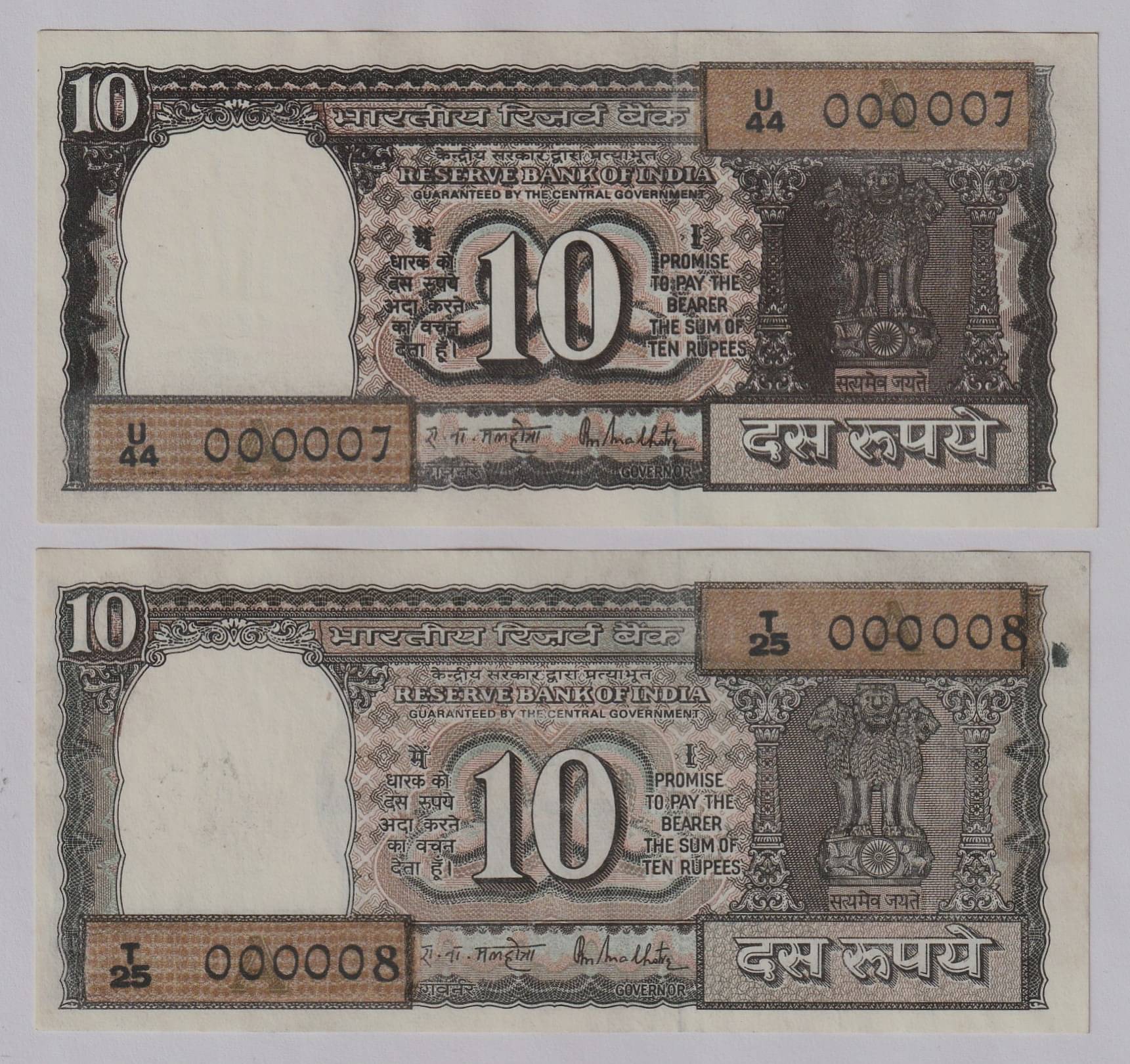     			(2Notes) 000007 & 000008 FANCY SERIES Brown 10 Rupees, INDIA old EXTREMELY RARE NOTE