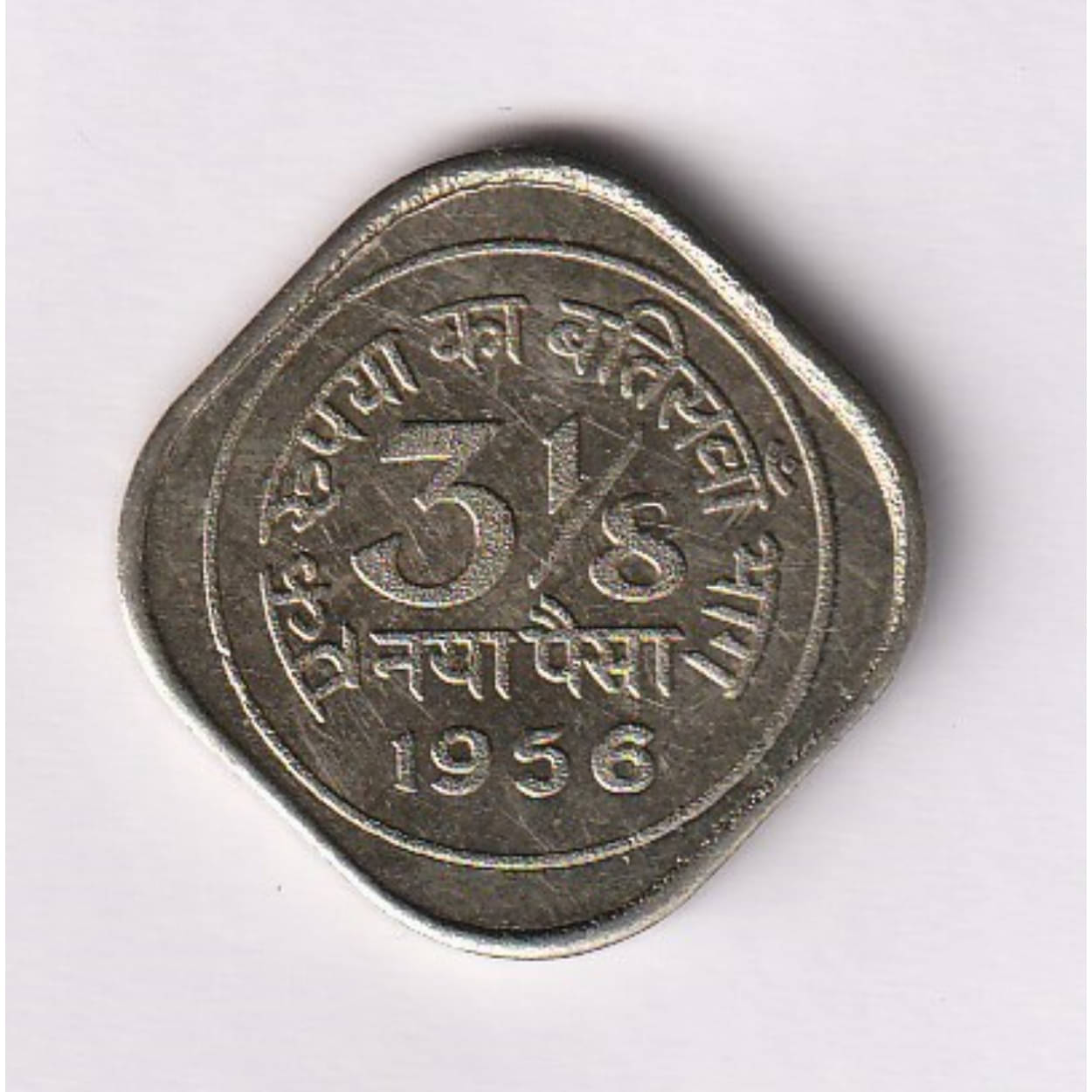 Extremely Rare 3 Rupee 1/8 Anna 1956, Small Very India Rare Collective Fancy Coin Extremely Rare 3 Rupee 1/8 Anna 1956, Small Very India Rare Collective Fancy Coin