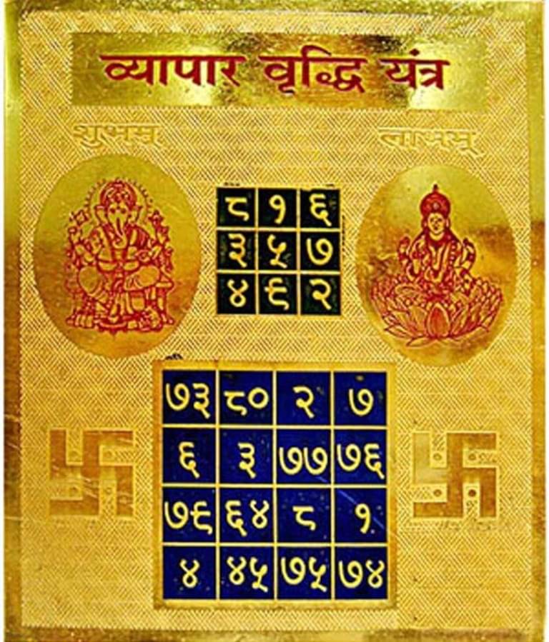     			Shri Astha Vinayak Yantra 1 ( Pack of 1 )