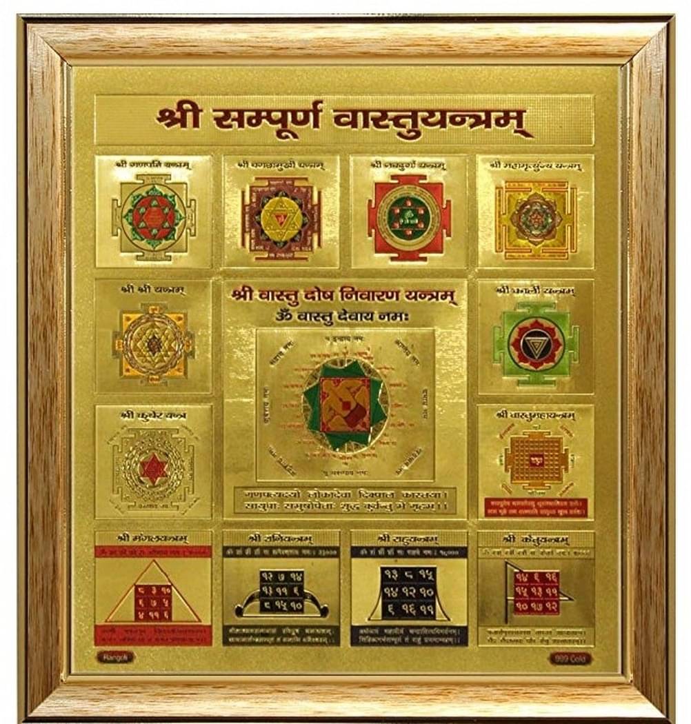     			Shri Astha Vinayak Yantra 1 ( Pack of 1 )