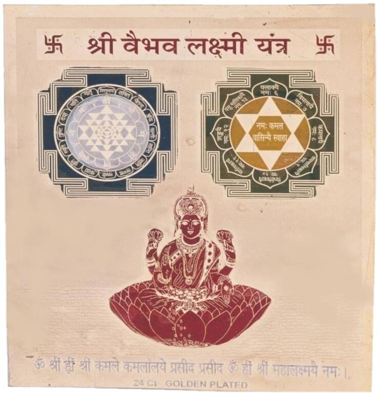     			Shri Astha Vinayak Yantra 1 ( Pack of 1 )