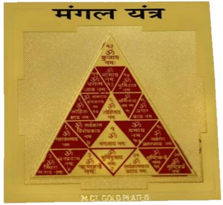     			Shri Astha Vinayak Yantra 1 ( Pack of 1 )