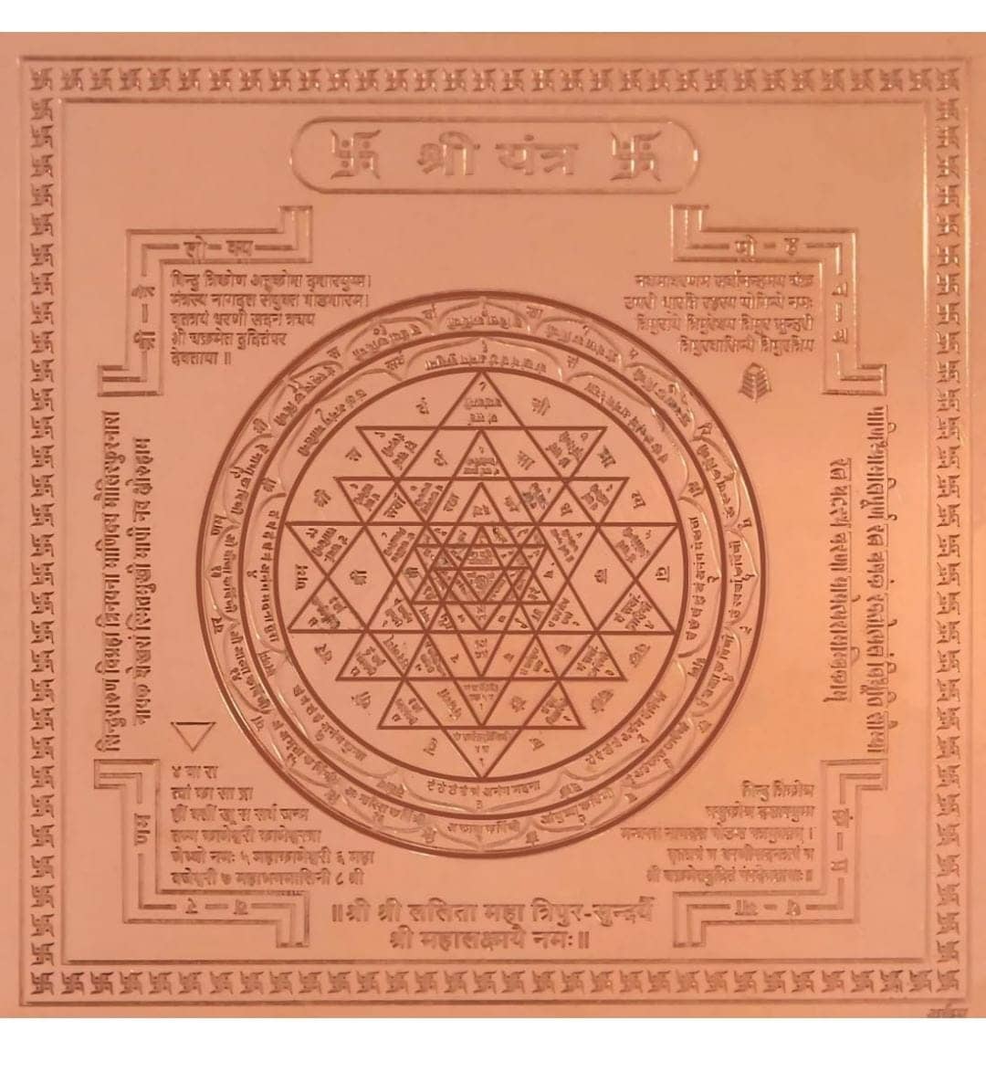 enham Copper Dhan Laxmi Yantra