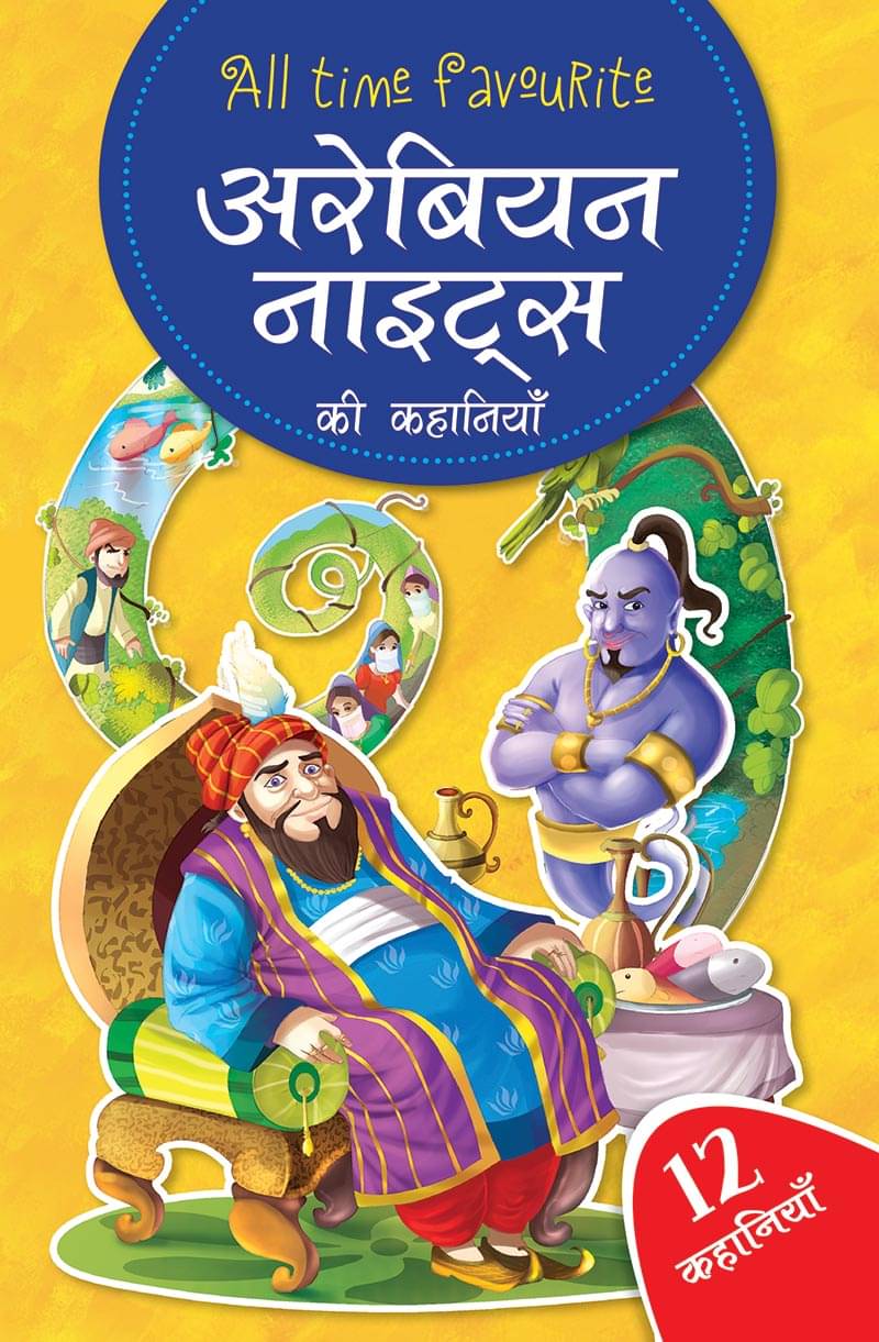     			Arabian Nights Ki Kahaniyan