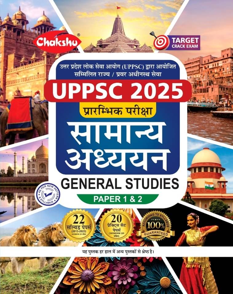     			Chakshu UPPSC Samanya Adhyayan (General Studies) Paper 1 & 2 Prarambhik Bharti Pariksha Practice Sets Book With Solved Papers For 2025 Exam