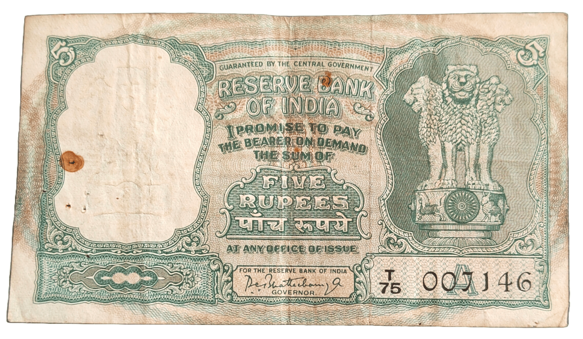 Extremely Rare 5 Rupees PC Bhattacharyha 007 Semi Fancy James Bond Number Big Fafda Issue Note Extremely Rare 5 Rupees PC Bhattacharyha 007 Semi Fancy James Bond Number Big Fafda Issue Note