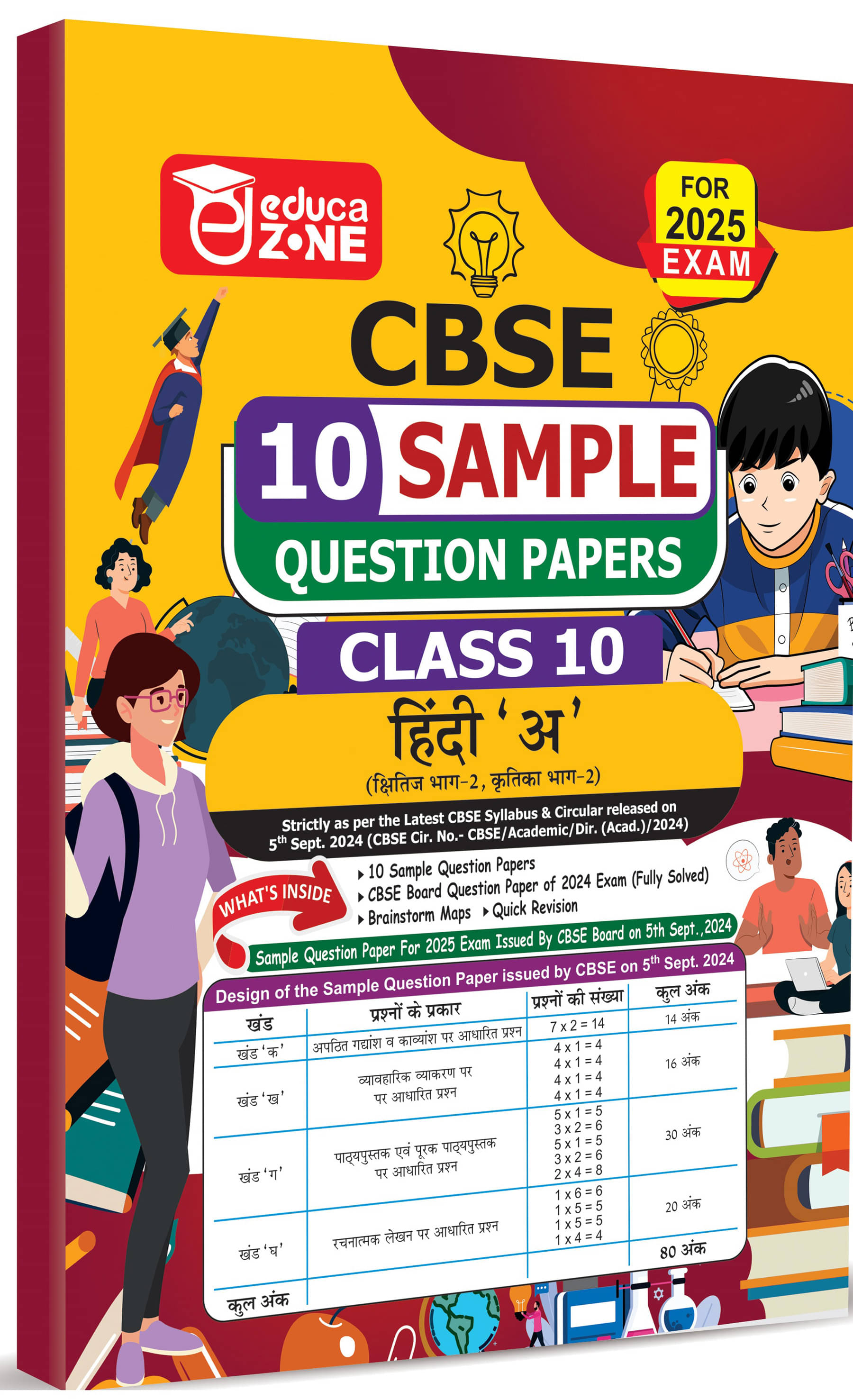     			CBSE 10 Sample Question Papers Class 10 Hindi