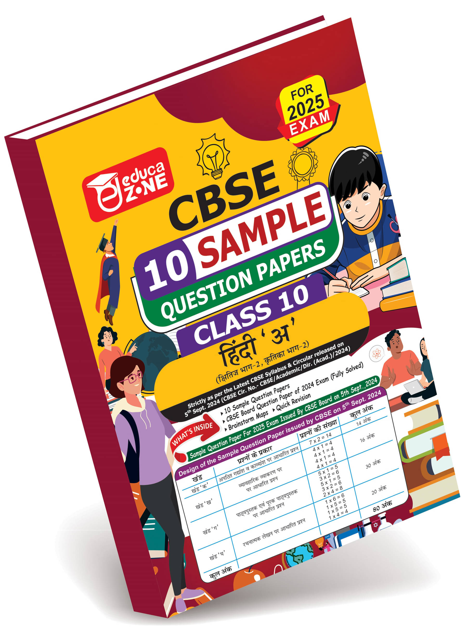     			CBSE Class 10 Hindi Book