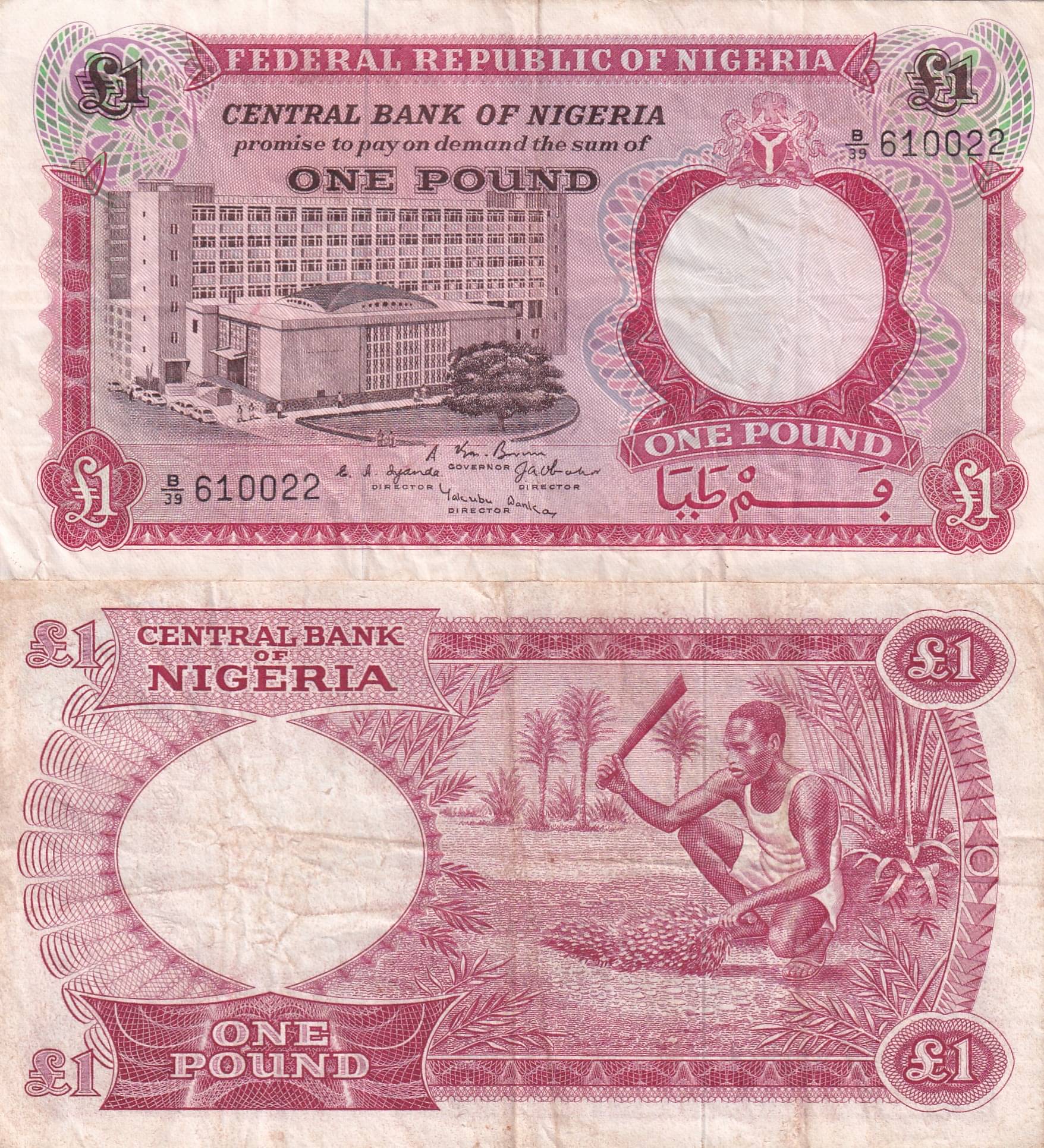     			NIGERIA ONE POUND OLD ISSUE BIG SIZE RARE NOTE