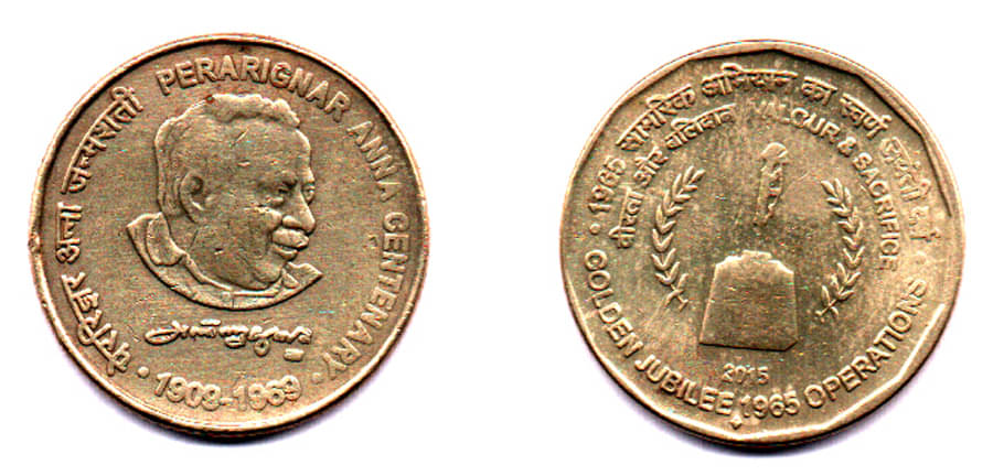 RAJACOINS- 5 / FIVE RS / RUPEE /RUPEES VERY RARE BRASS USED PERARIGNAR ANNA & GOLDEN JUBILEE 1965 OPERATIONS (2 PCS) COMMEMORATIVE COLLECTIBLE- USED GOOD CONDITION RAJACOINS- 5 / FIVE RS / RUPEE /RUPEES VERY RARE BRASS USED PERARIGNAR ANNA & GOLDEN JUBILEE 1965 OPERATIONS (2 PCS) COMMEMORATIVE COLLECTIBLE- USED GOOD CONDITION