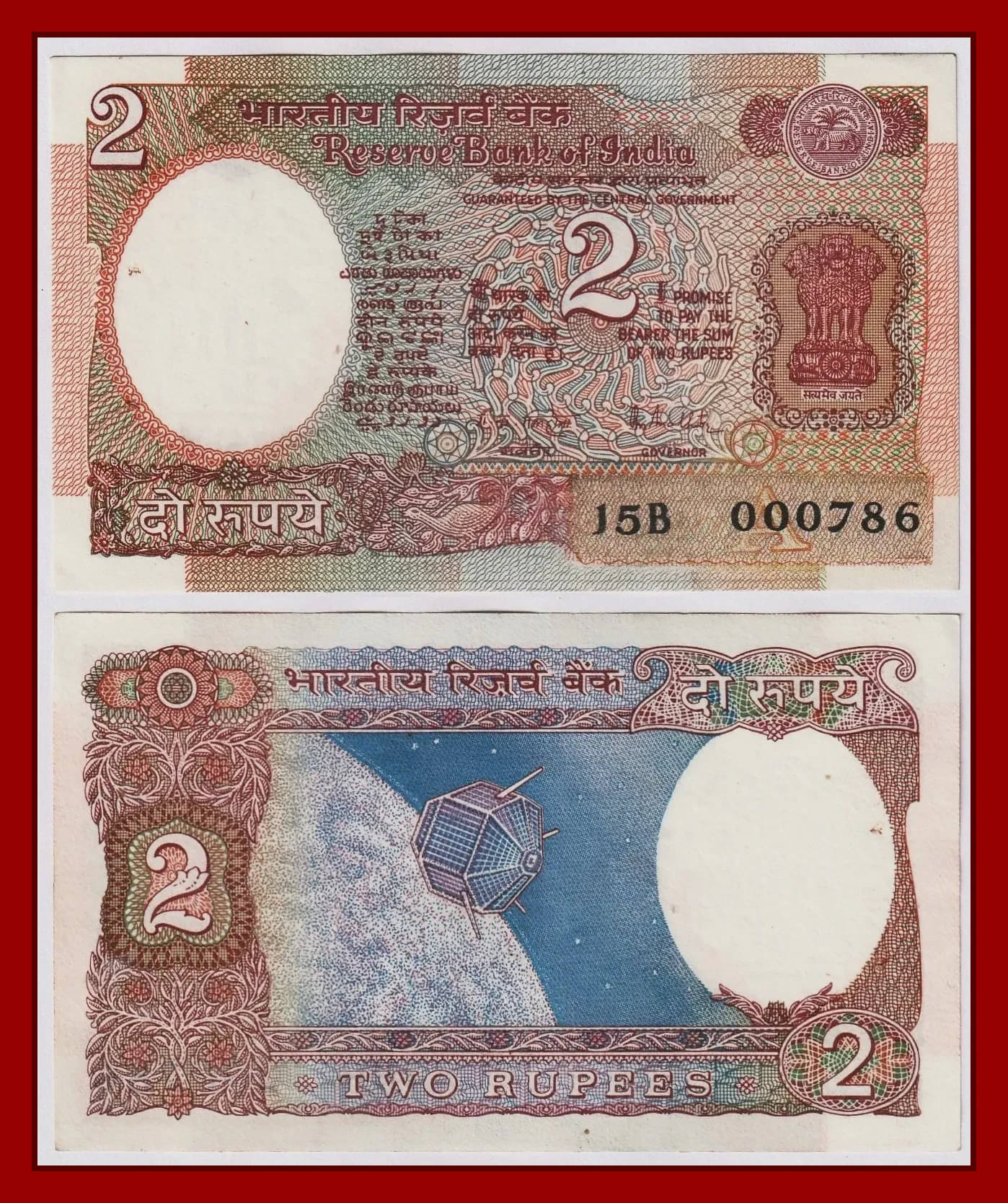     			Rare - 000786 Fancy Series 2 Rupees Satellite, Paper Note Collection